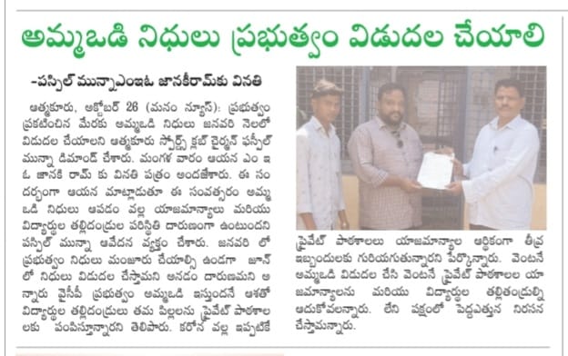 Paspil Munna | TDP Youth Leader | Founder & Chairman | Mandal Telugu Youth President | Party Activist | Atmakur | Srisailam | Kurnool | Andhra Pradesh | TDP | theLeadersPage