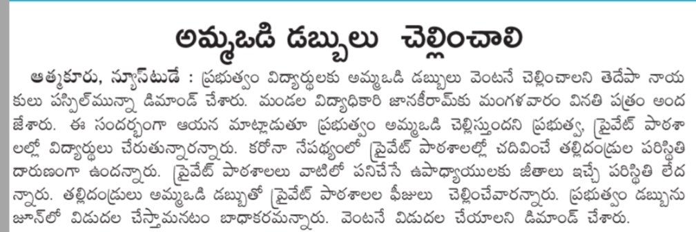 Paspil Munna | TDP Youth Leader | Founder & Chairman | Mandal Telugu Youth President | Party Activist | Atmakur | Srisailam | Kurnool | Andhra Pradesh | TDP | theLeadersPage