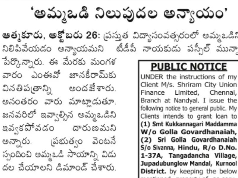 Paspil Munna | TDP Youth Leader | Founder & Chairman | Mandal Telugu Youth President | Party Activist | Atmakur | Srisailam | Kurnool | Andhra Pradesh | TDP | theLeadersPage