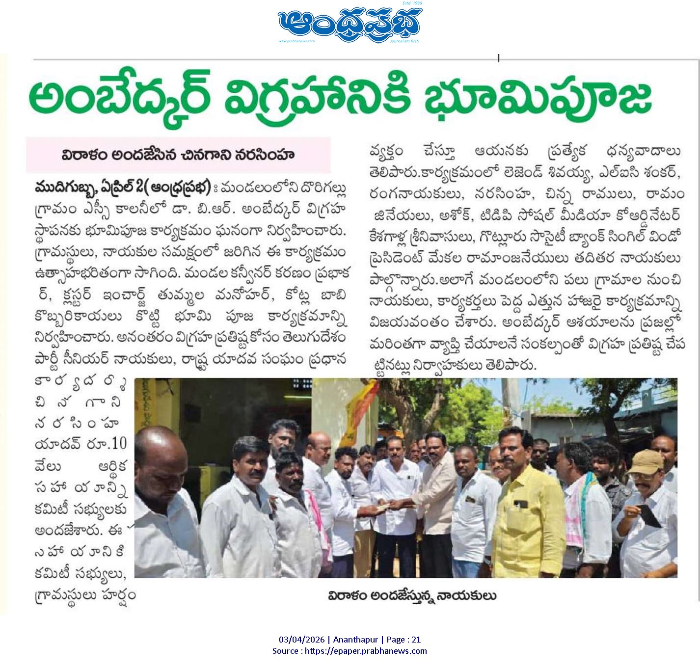 CHINAGANI NARSIMHA YADAV (1)