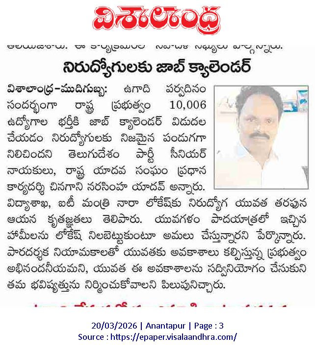 CHINAGANI NARSIMHA YADAV (1)