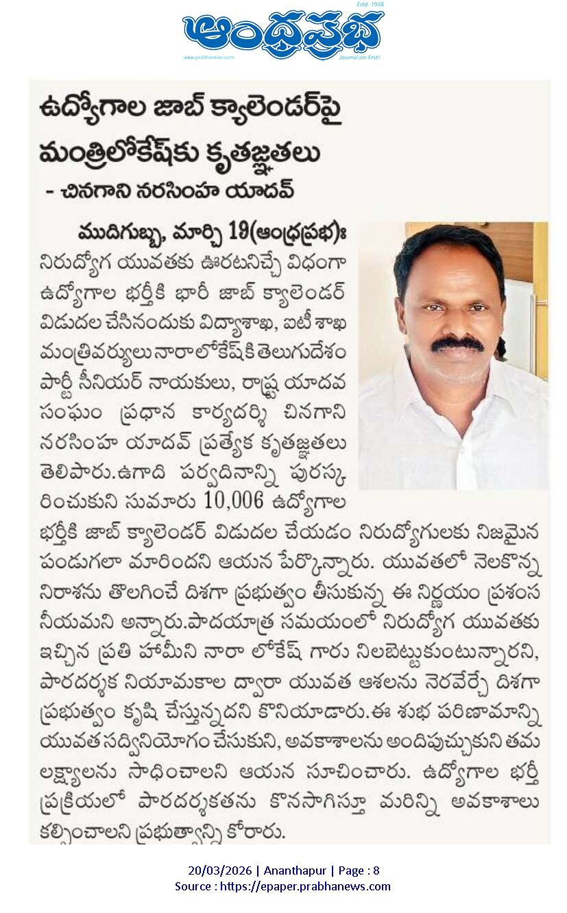 CHINAGANI NARSIMHA YADAV (2)