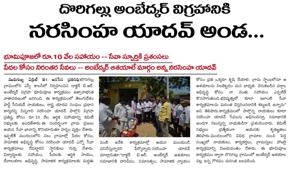 CHINAGANI NARSIMHA YADAV (2)