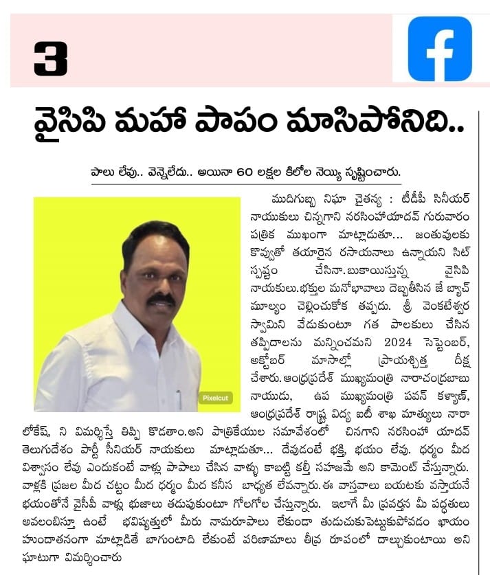 CHINAGANI NARSIMHA YADAV (2)