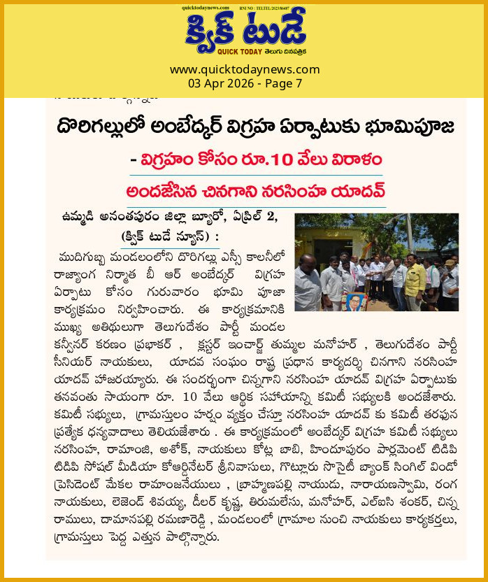 CHINAGANI NARSIMHA YADAV (3)