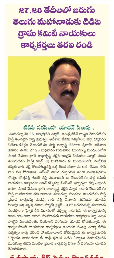 CHINAGANI NARSIMHA YADAV (3)