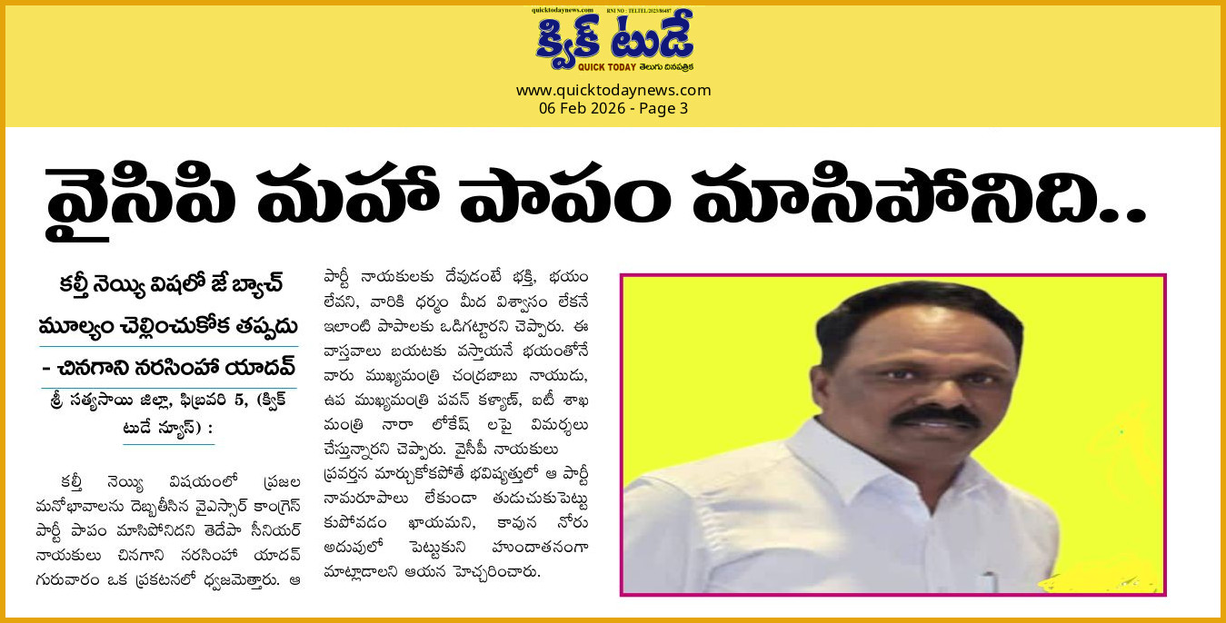 CHINAGANI NARSIMHA YADAV (3)