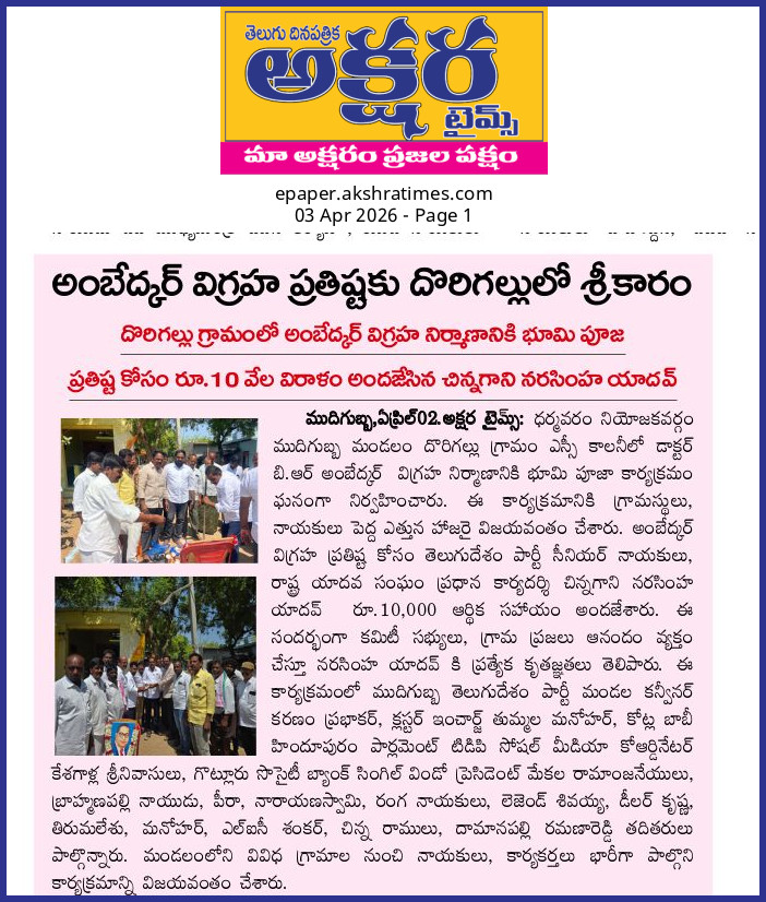 CHINAGANI NARSIMHA YADAV (4)