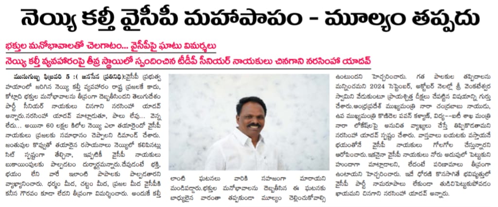 CHINAGANI NARSIMHA YADAV (4)