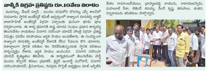 CHINAGANI NARSIMHA YADAV (5)