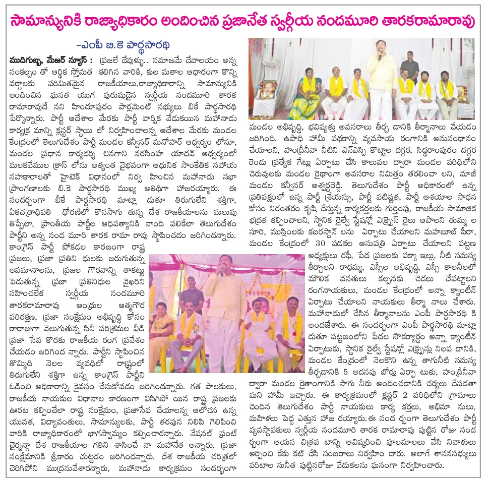CHINAGANI NARSIMHA YADAV (5)