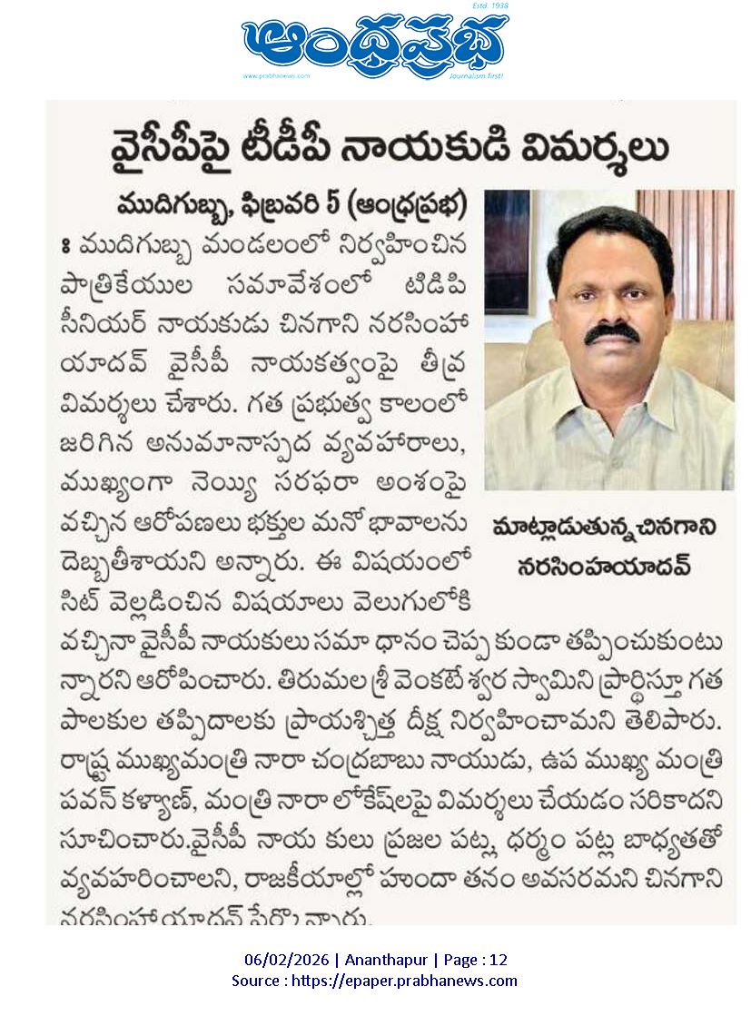 CHINAGANI NARSIMHA YADAV (5)