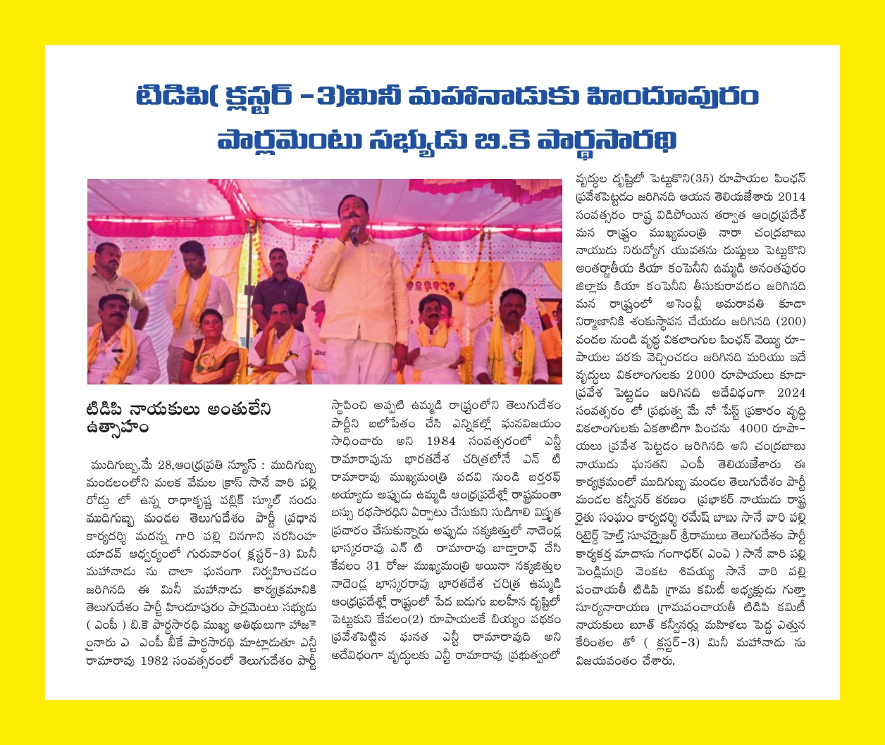 CHINAGANI NARSIMHA YADAV (6)