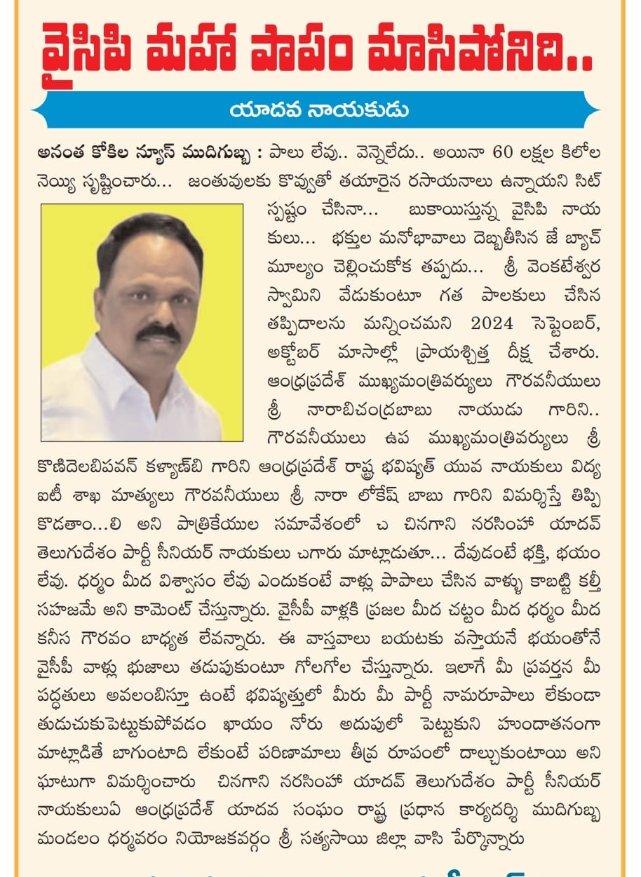 CHINAGANI NARSIMHA YADAV (6)