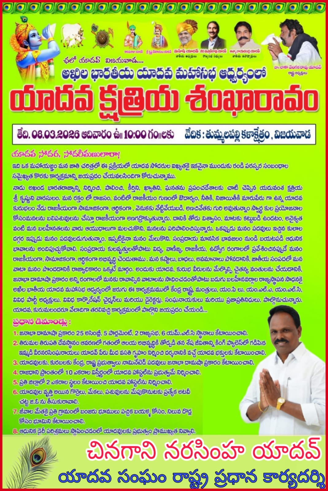 Chinagani Narasimha Yadav (1)