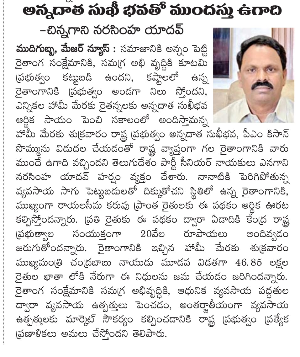 Chinagani Narasimha Yadav (1)