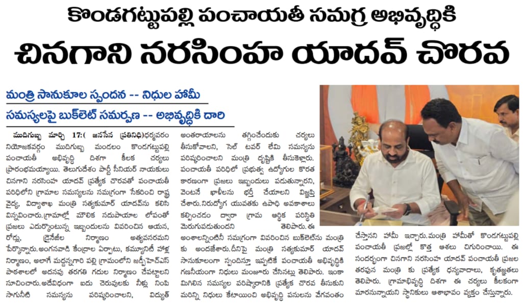 Chinagani Narasimha Yadav (1)