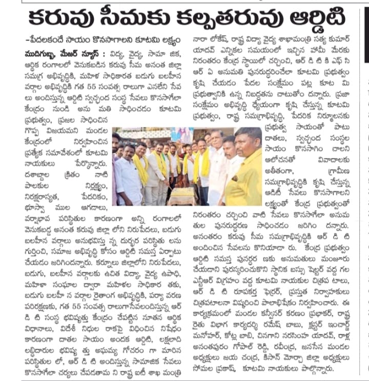 Chinagani Narasimha Yadav (1)