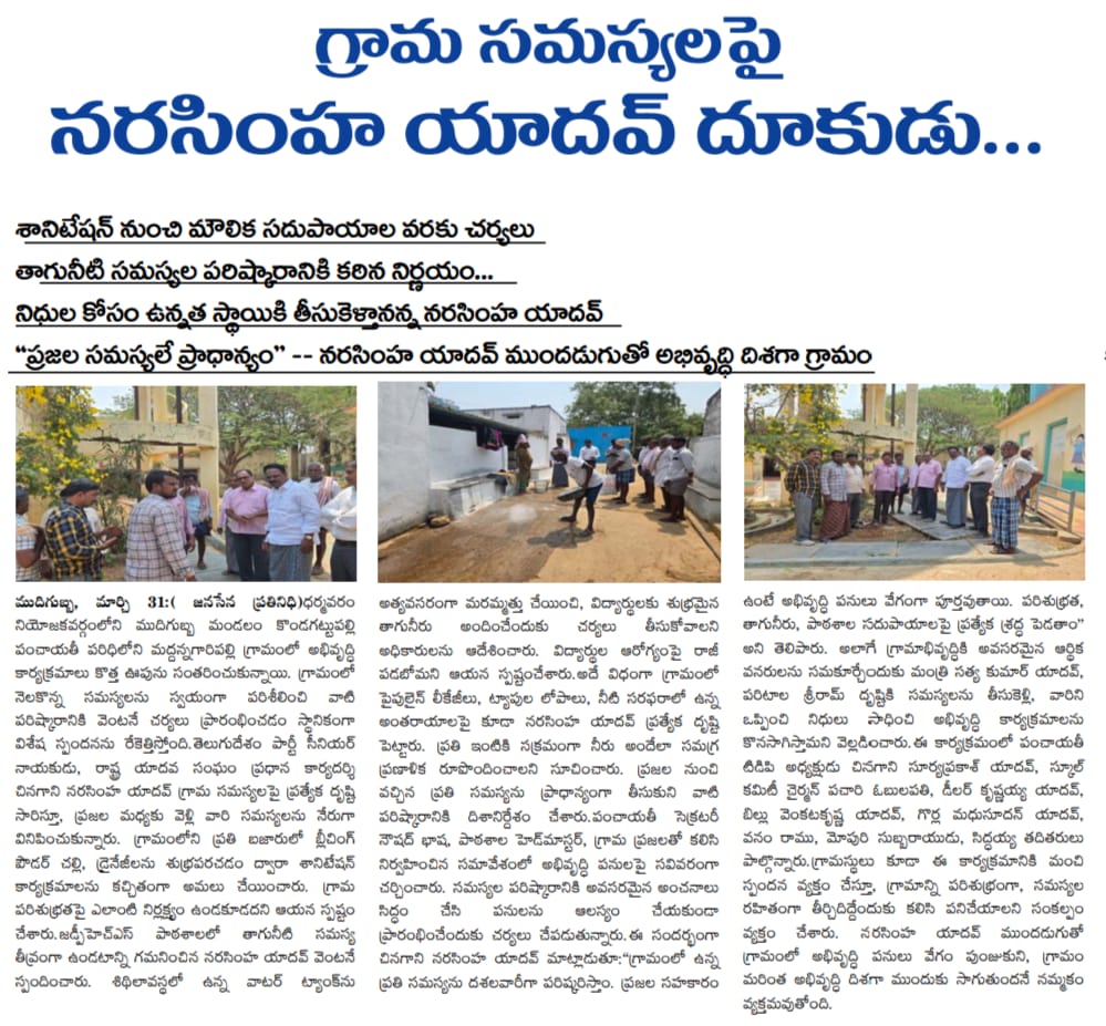 Chinagani Narasimha Yadav (1)