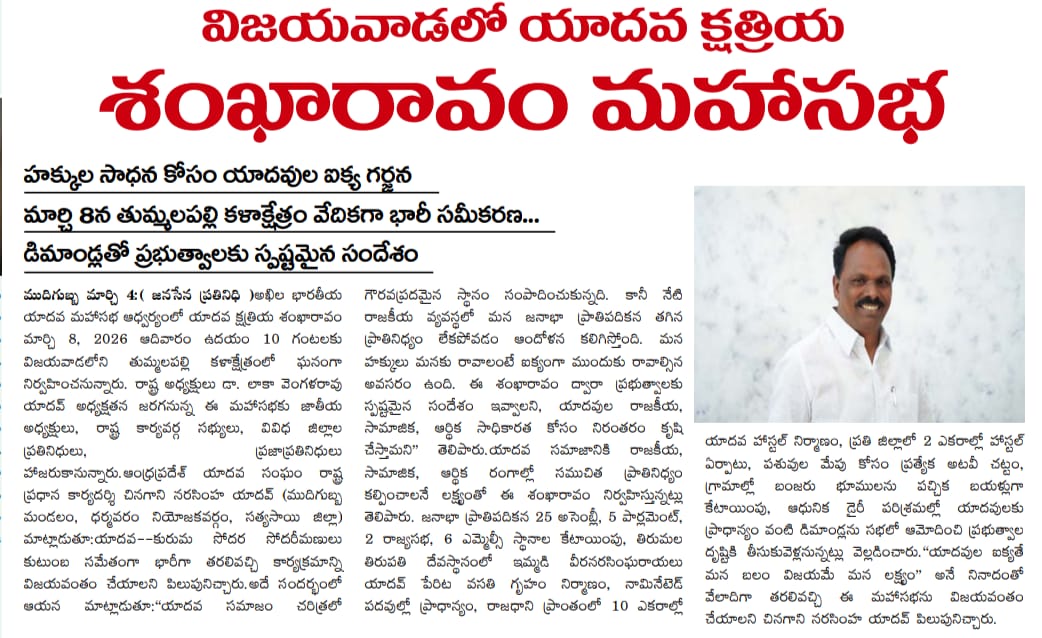 Chinagani Narasimha Yadav (2)