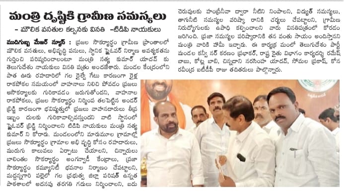 Chinagani Narasimha Yadav (2)