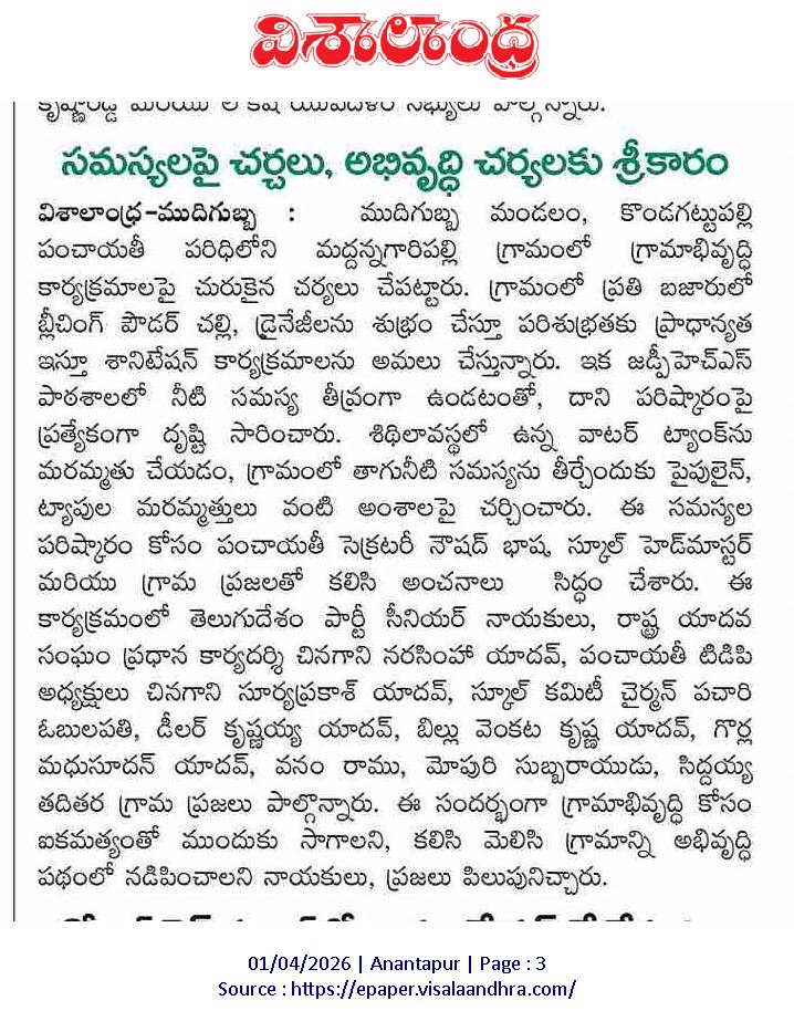 Chinagani Narasimha Yadav (2)