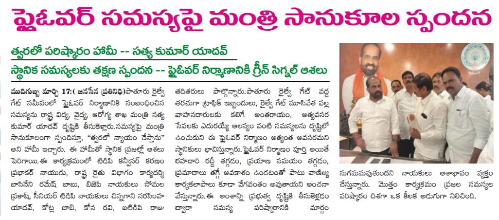 Chinagani Narasimha Yadav (3)