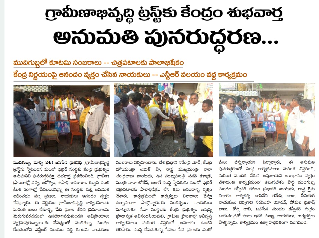 Chinagani Narasimha Yadav (3)