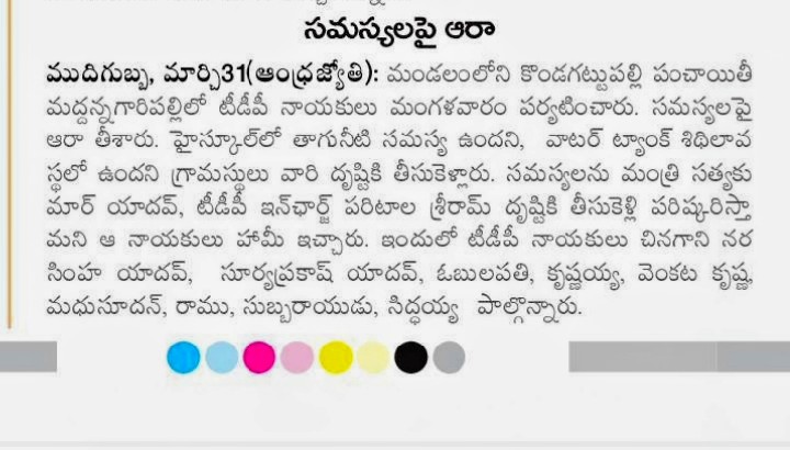 Chinagani Narasimha Yadav (3)