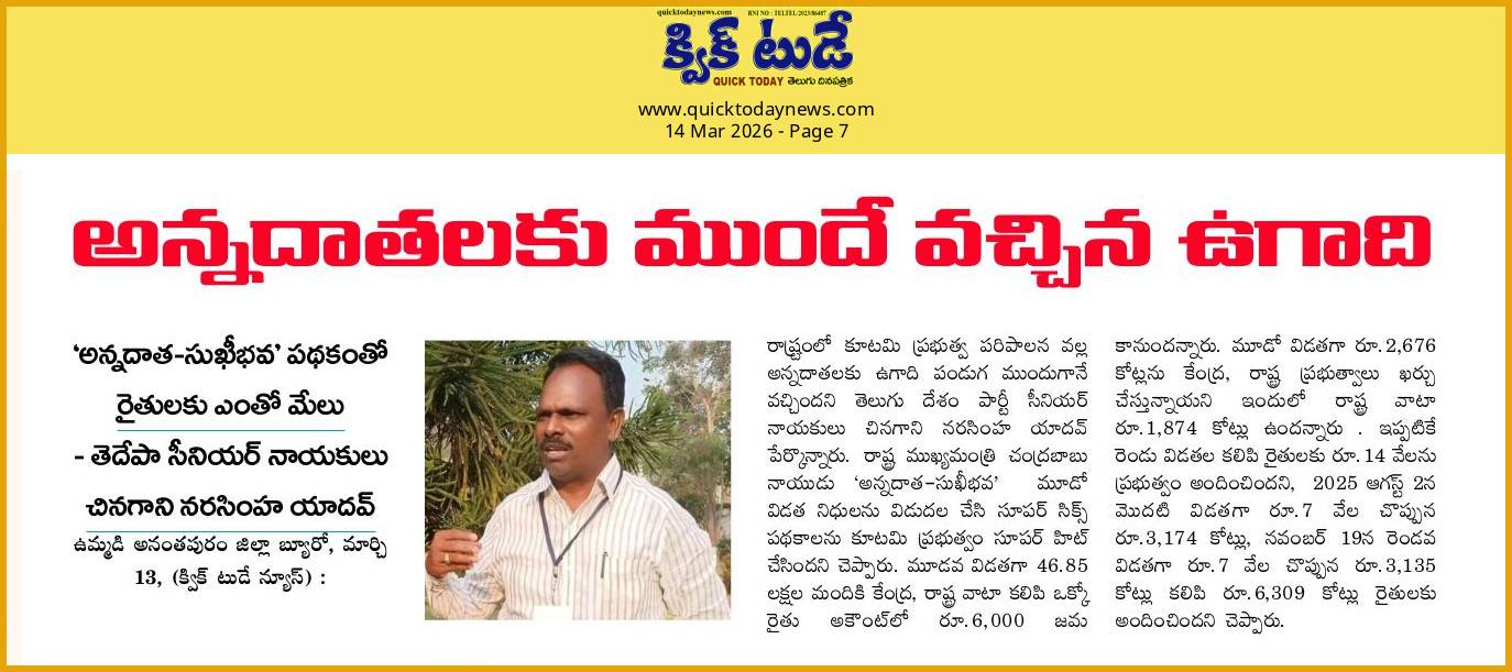 Chinagani Narasimha Yadav (4)