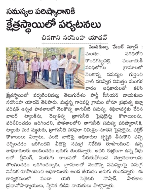 Chinagani Narasimha Yadav (4)