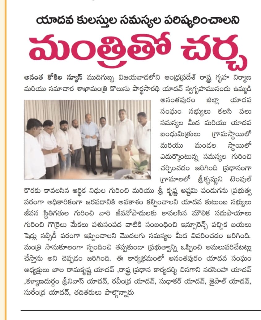 Chinagani Narasimha Yadav (5)