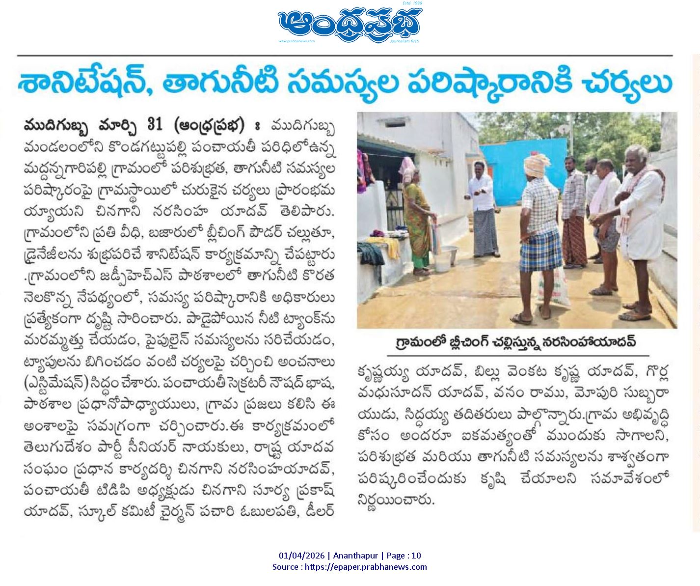 Chinagani Narasimha Yadav (5)