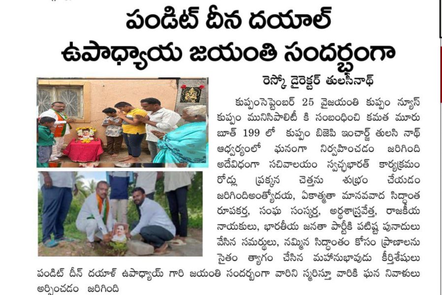 DR NS THULSINATH (1)