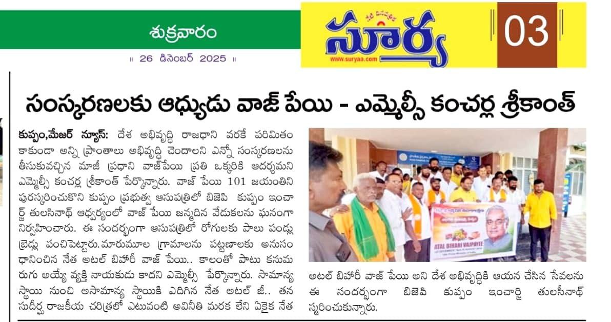 DR NS THULSINATH (1)