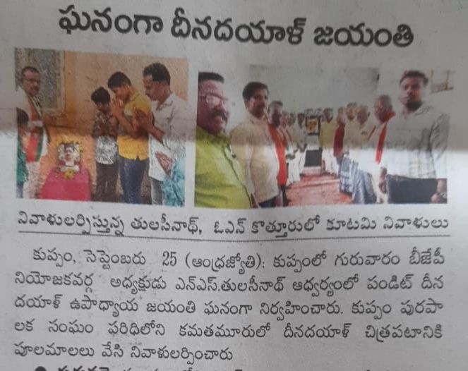 DR NS THULSINATH (2)