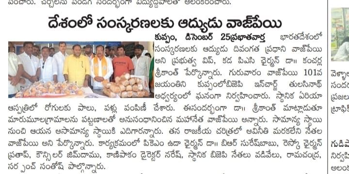 DR NS THULSINATH (2)