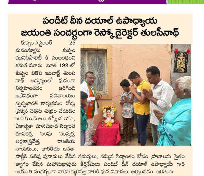 DR NS THULSINATH (3)