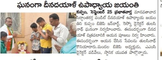 DR NS THULSINATH (4)