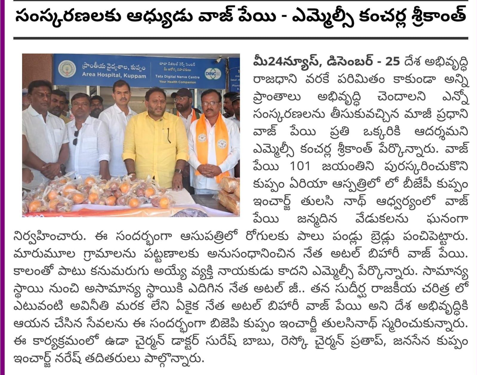 DR NS THULSINATH (4)