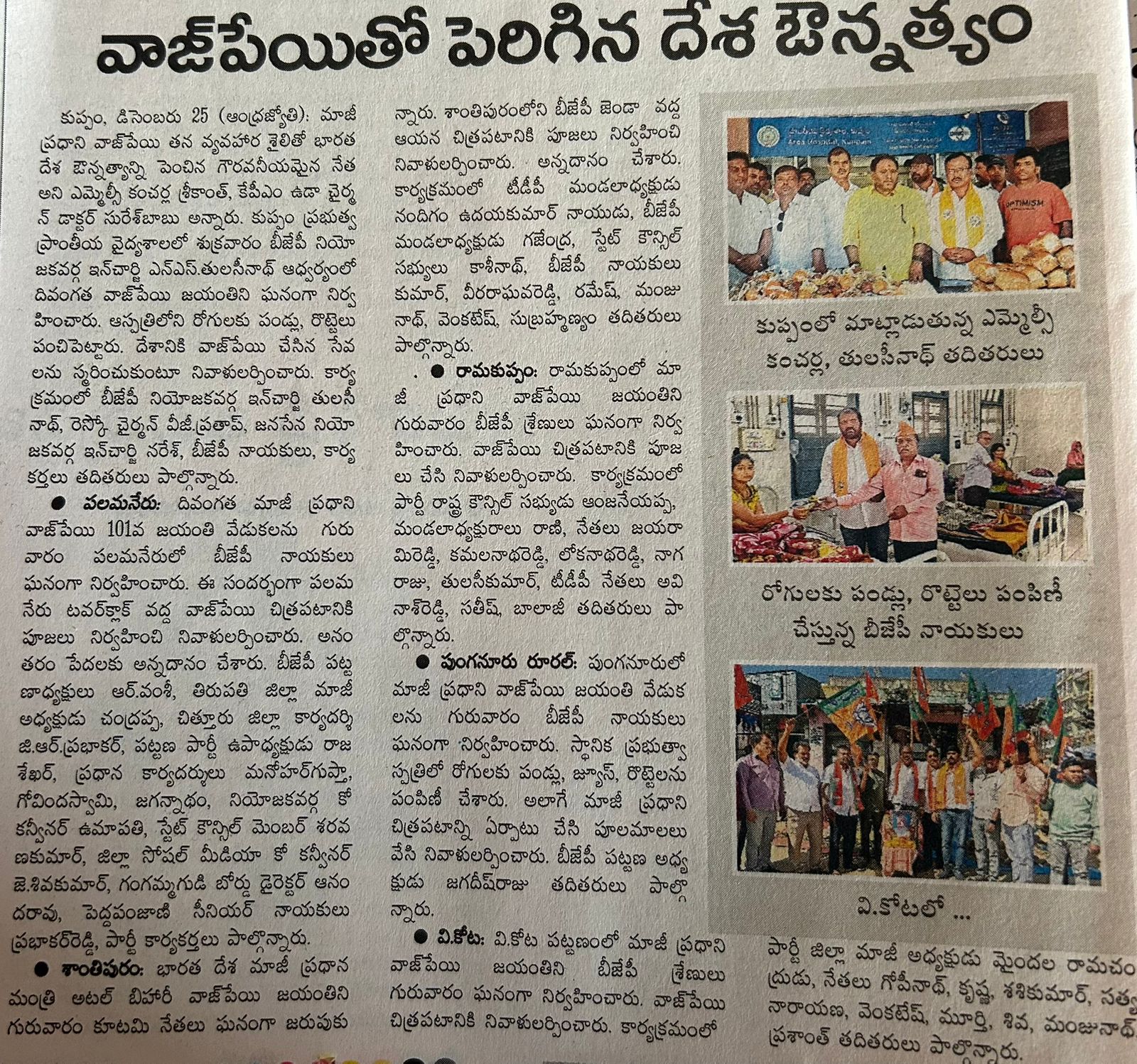 DR NS THULSINATH (6)