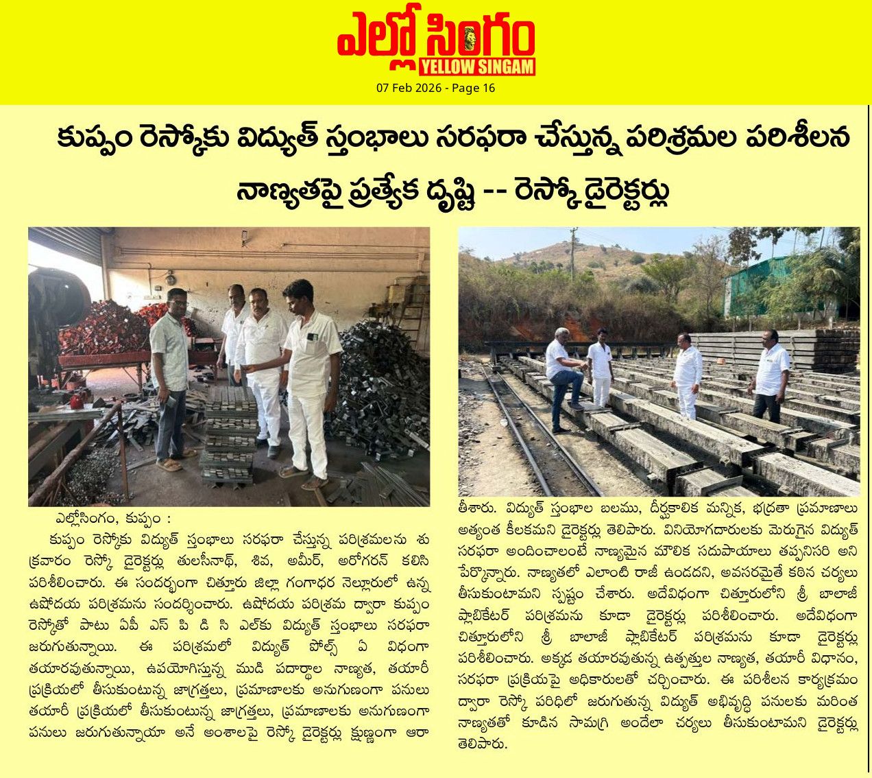 Dr. NS Thulasi Nath (1)