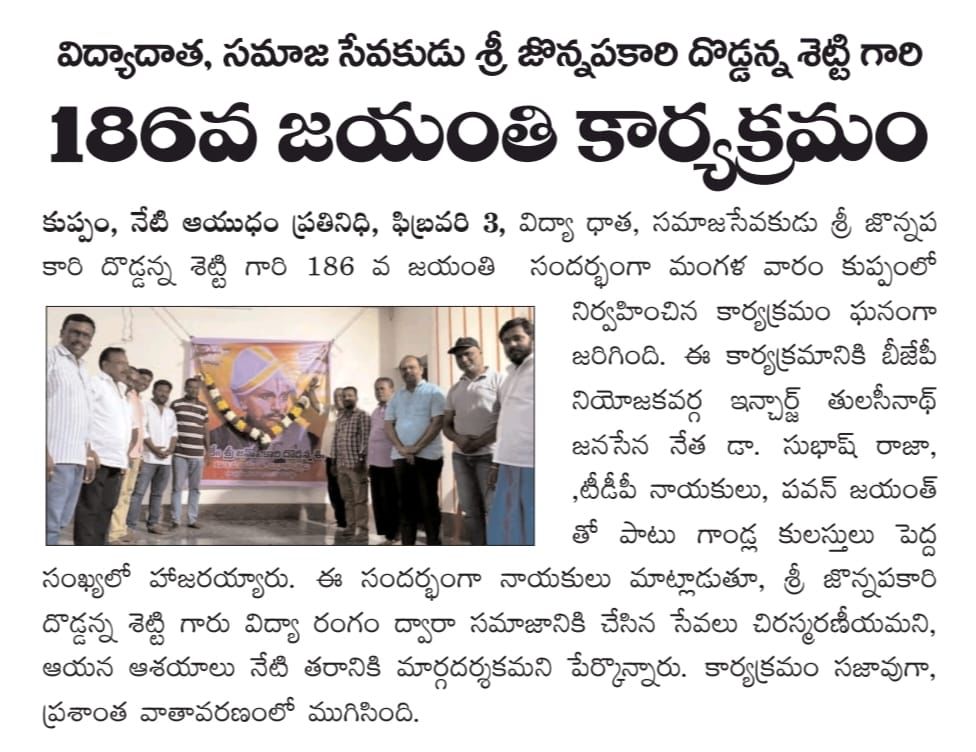 Dr. NS Thulasi Nath (12)