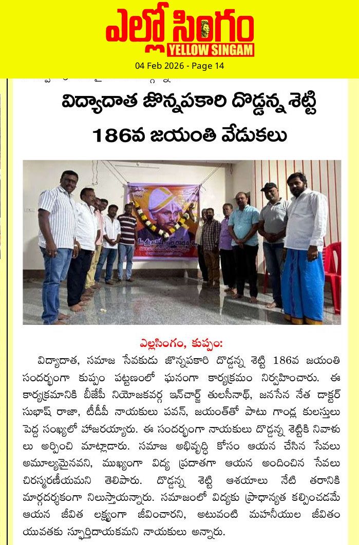 Dr. NS Thulasi Nath (13)