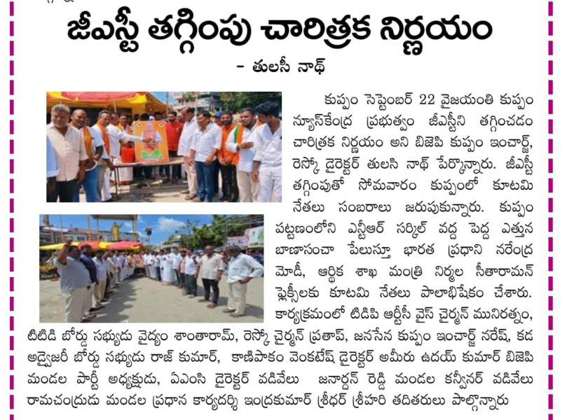 Dr. NS Thulasi Nath (13)