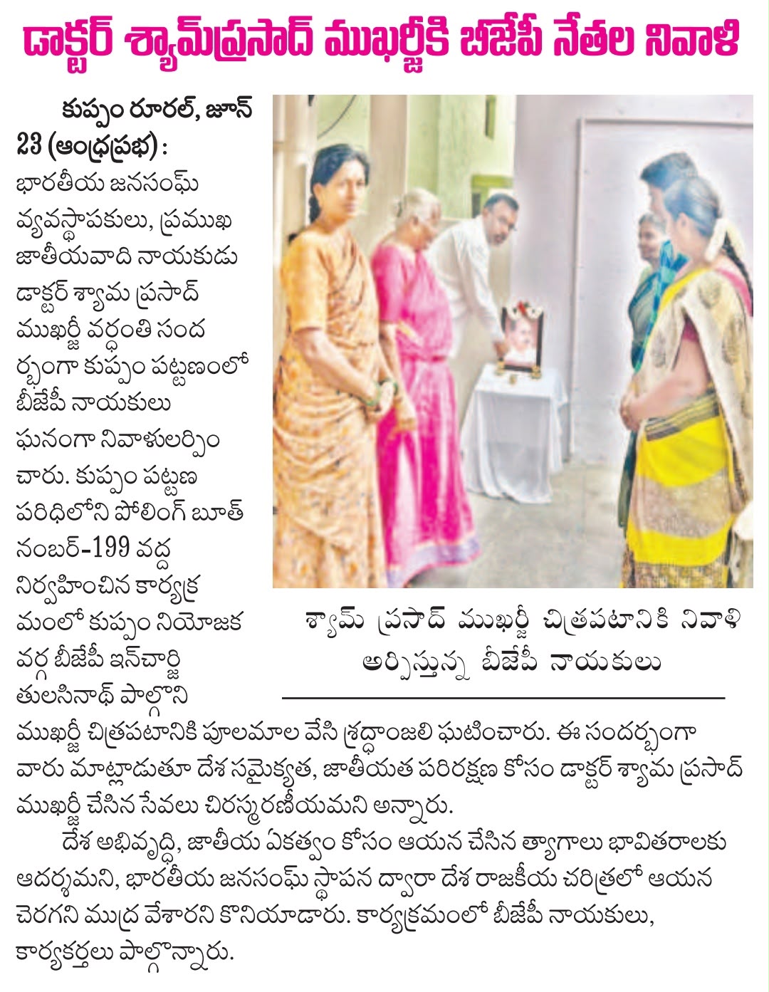 Dr. NS Thulasi Nath (15)