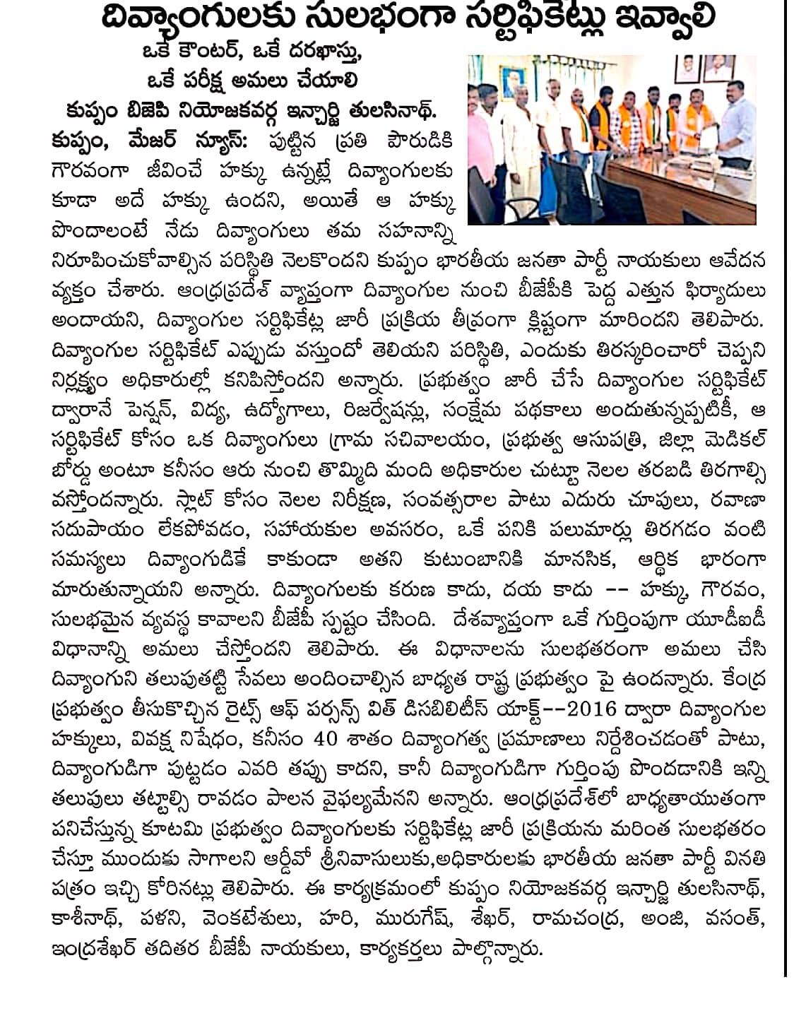 Dr. NS Thulasi Nath (18)