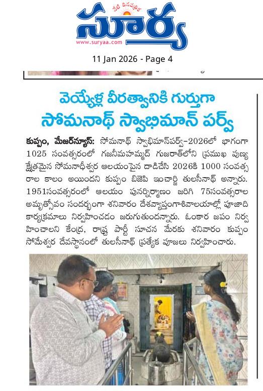 Dr. NS Thulasi Nath (2)