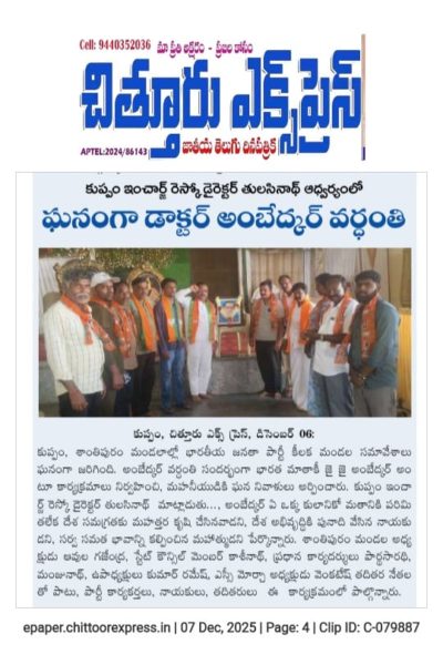 Dr. NS Thulasi Nath (27)