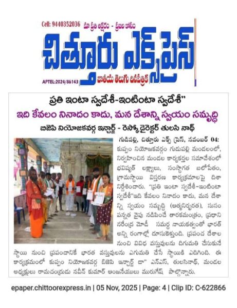 Dr. NS Thulasi Nath (3)